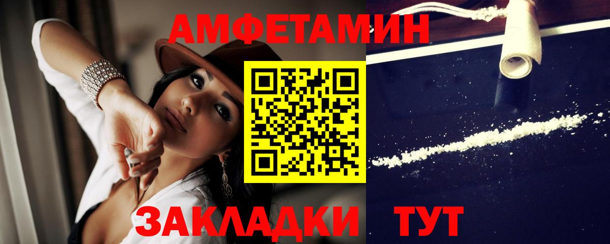 Амфетамин 97% Истра