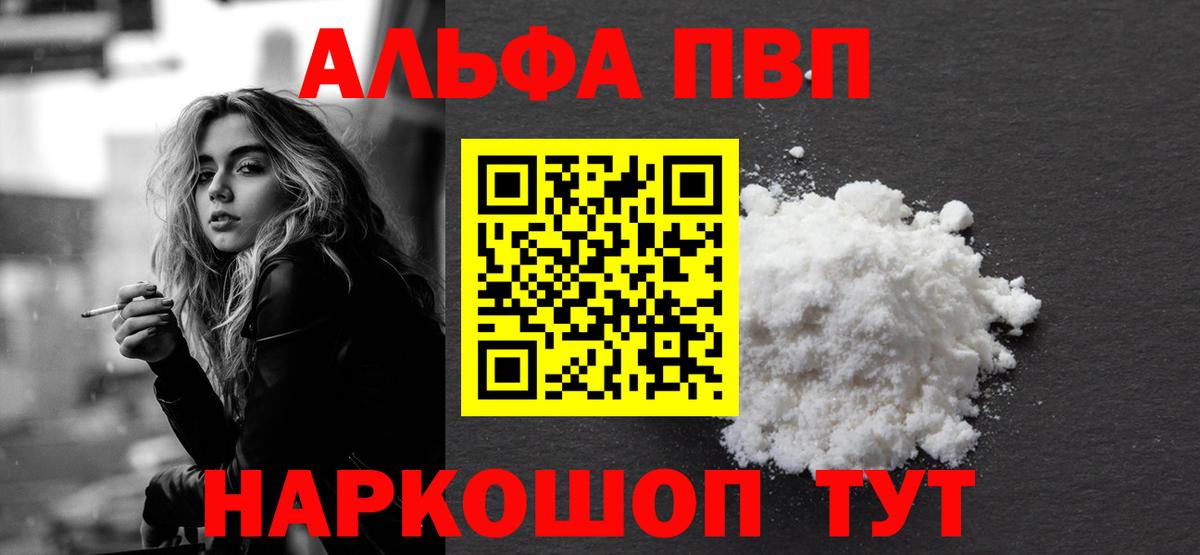 Alpha-PVP VHQ Истра