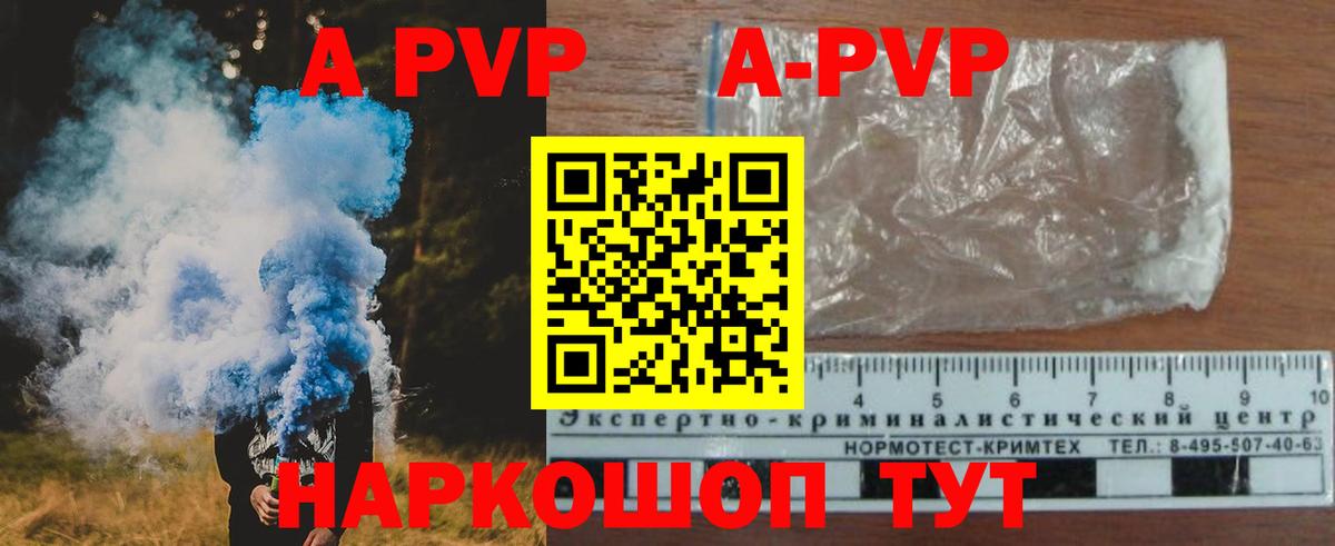 A-PVP мука Истра