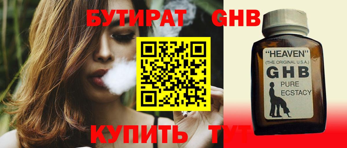 БУТИРАТ буратино  Бутират  Истра  Вход с VPN 