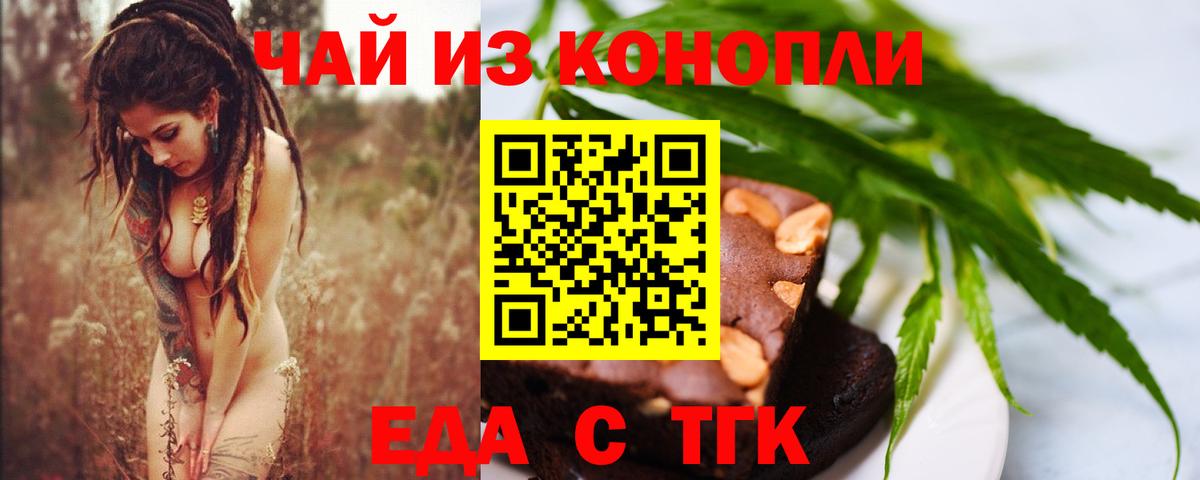 Cannafood марихуана Истра