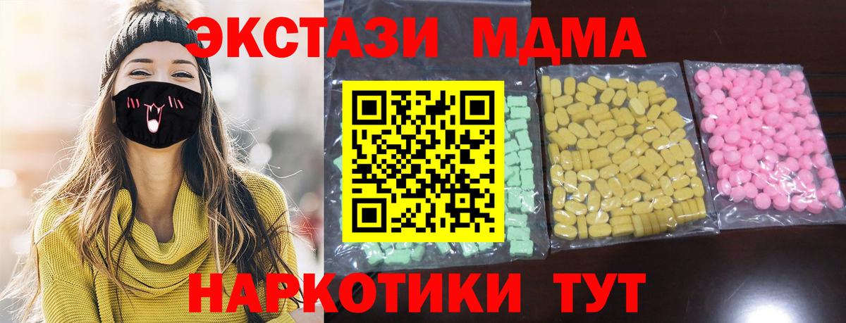 ЭКСТАЗИ  купить наркотики цена  Истра  Экстази бентли  Ecstasy Philipp Plein 