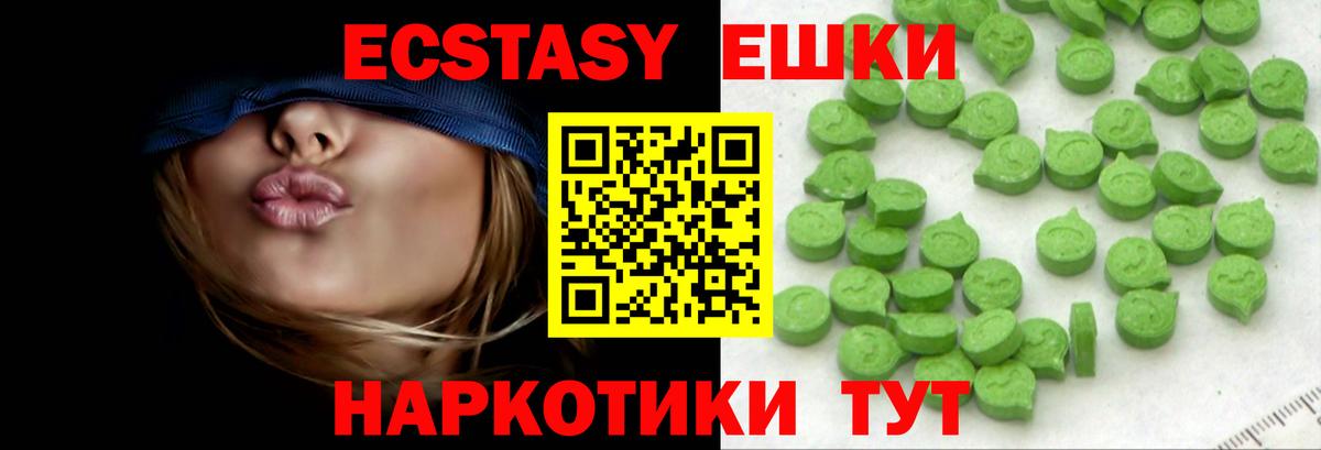 ЭКСТАЗИ 280мг Истра