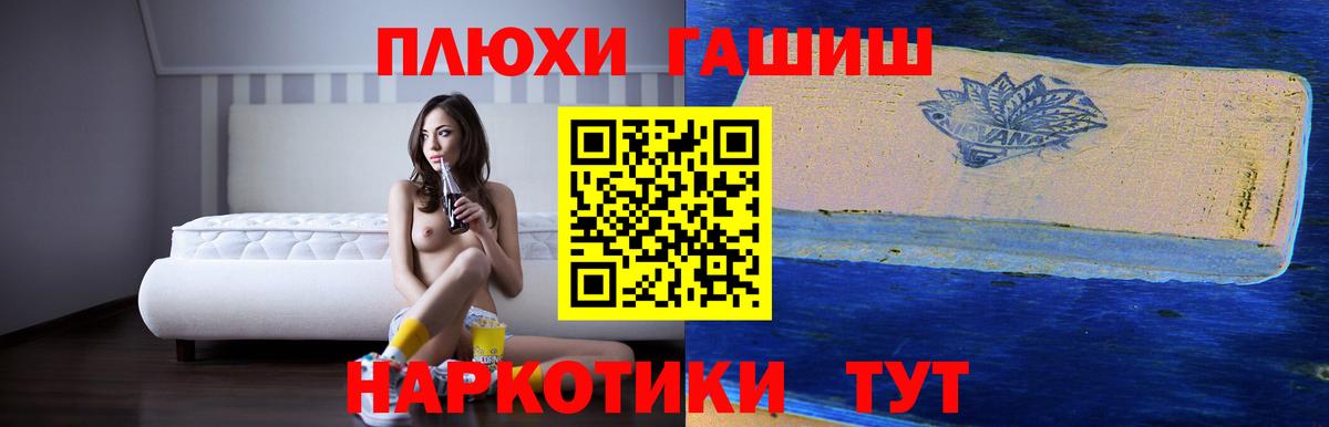 Гашиш  Гашиш Ice-O-Lator  Истра  Вход с VPN  ГАШ Premium 