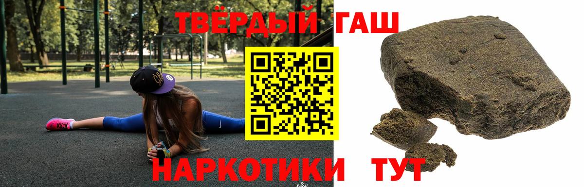 ГАШИШ гашик Истра