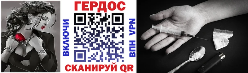 ГЕРОИН гречка Истра