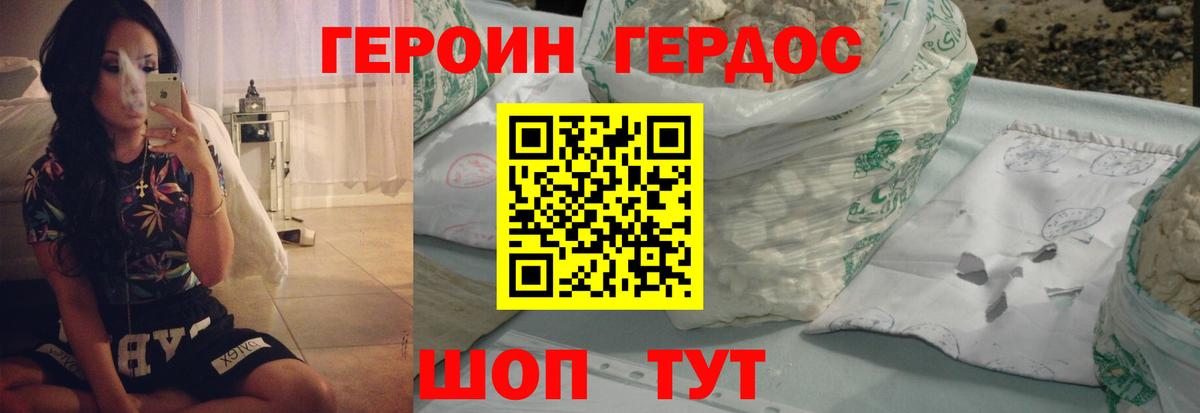 Героин белый  Истра 