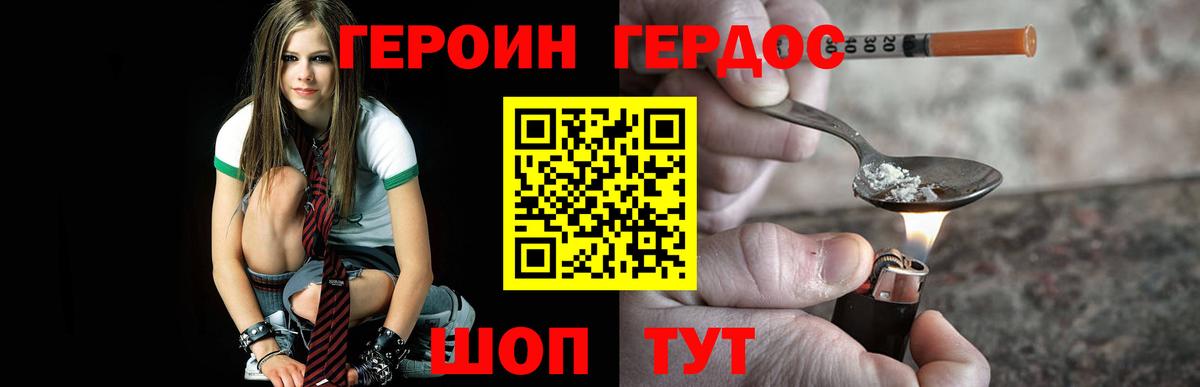 Истра  Героин белый  Вход с VPN 