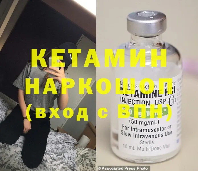 Кетамин ketamine  Истра 