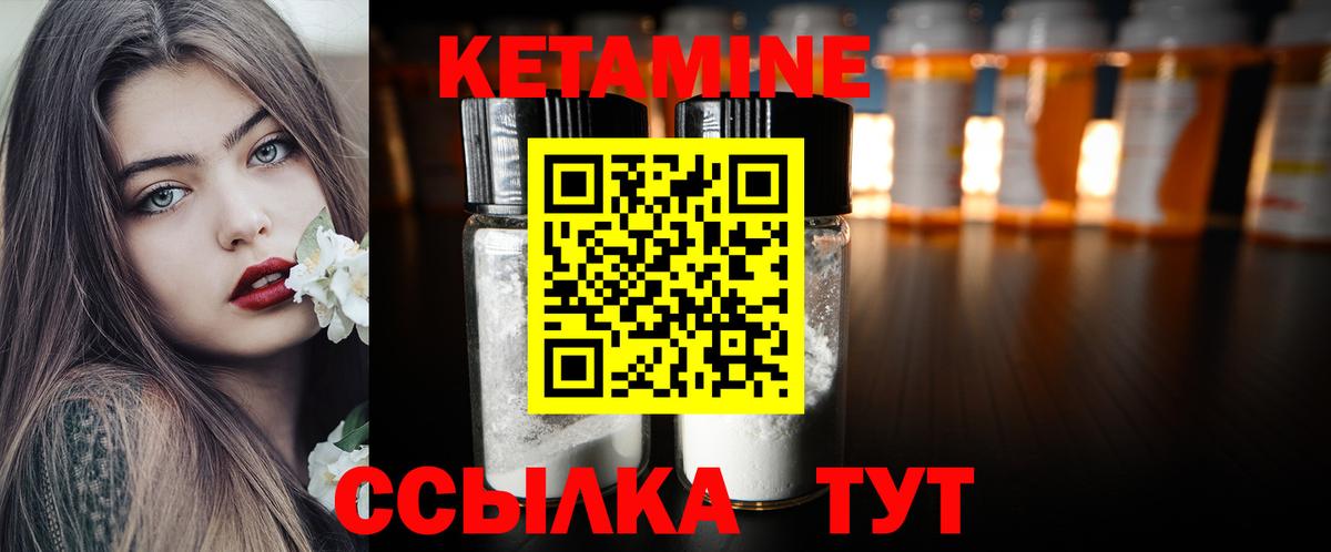 КЕТАМИН ketamine Истра