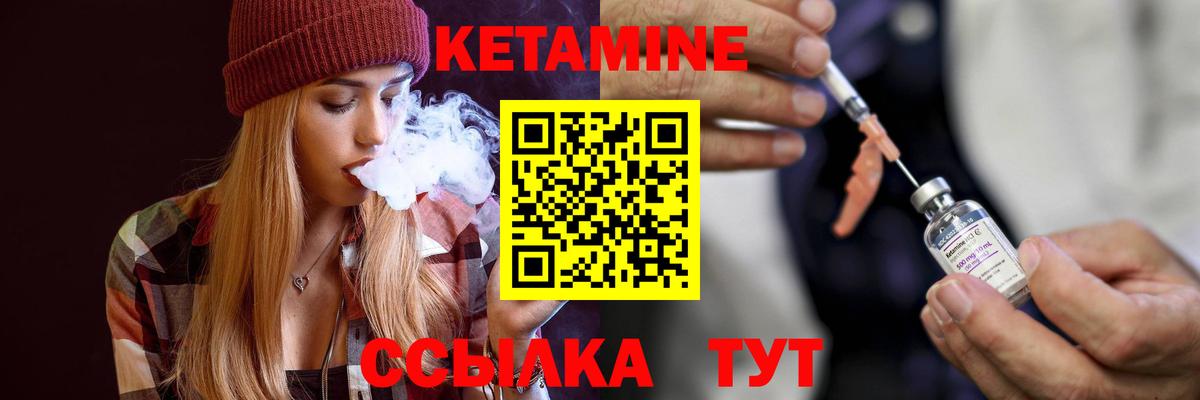 Кетамин VHQ  Вход с VPN  Истра 