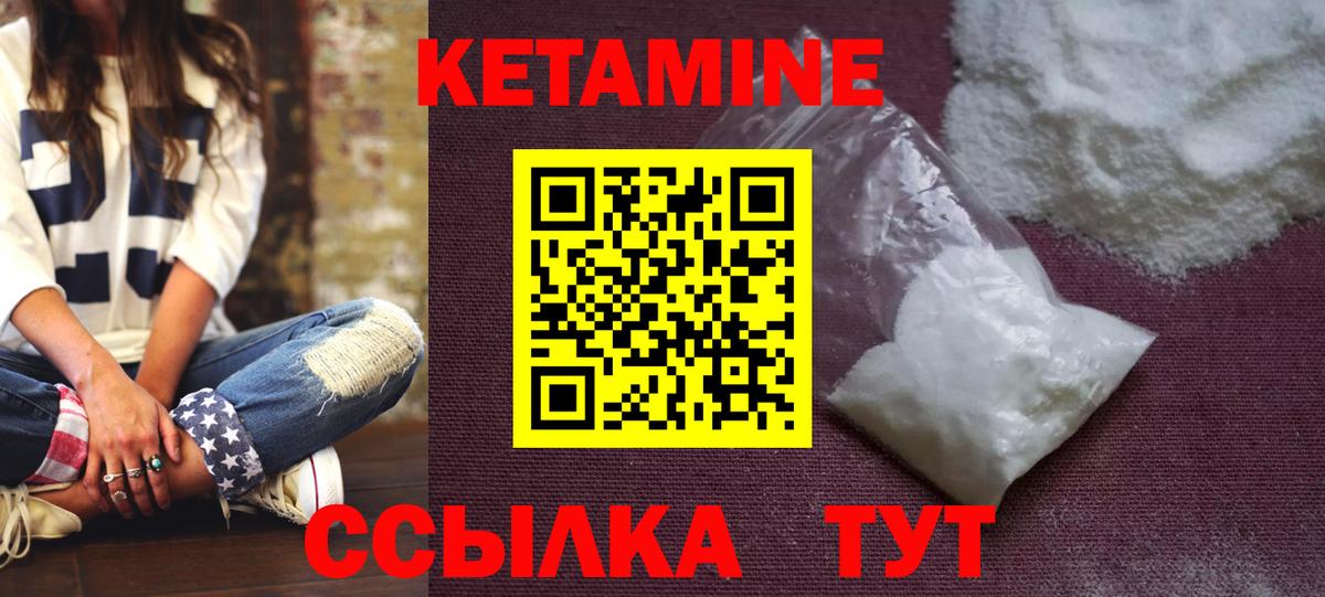 Кетамин ketamine  Истра 