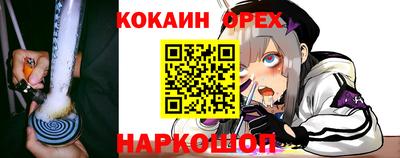 кокаин премиум Заволжье
