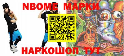 марки nbome Заводоуковск