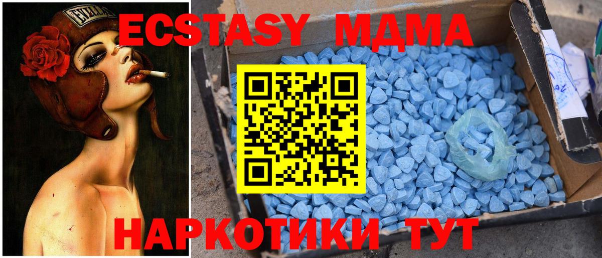 МДМА кристаллы  МДМА  Истра  Вход с VPN  MDMA кристаллы 