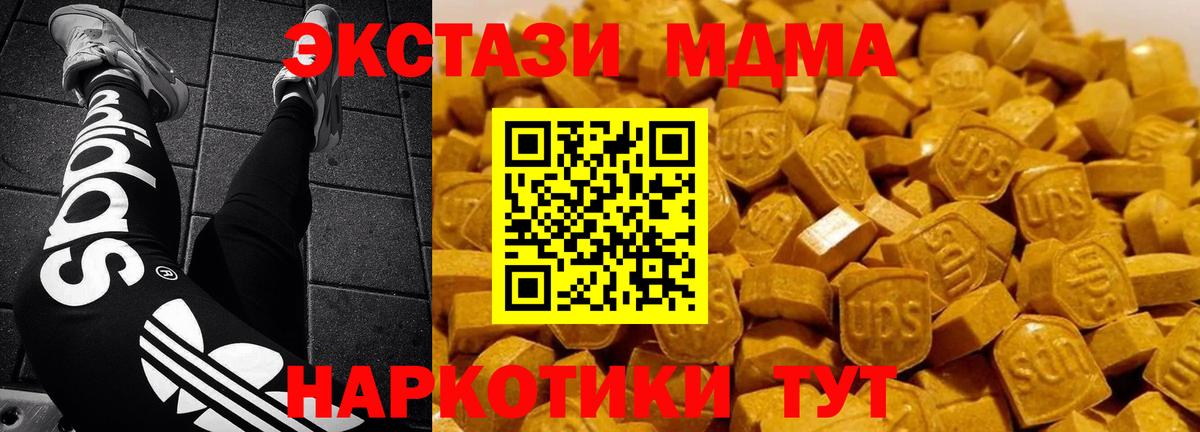 MDMA молли  Истра  МДМА  МДМА кристаллы 