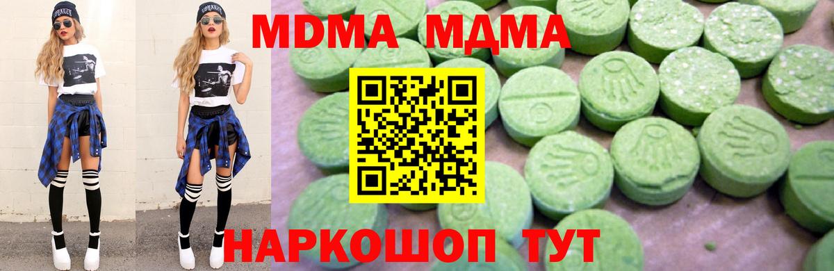 МДМА молли Истра