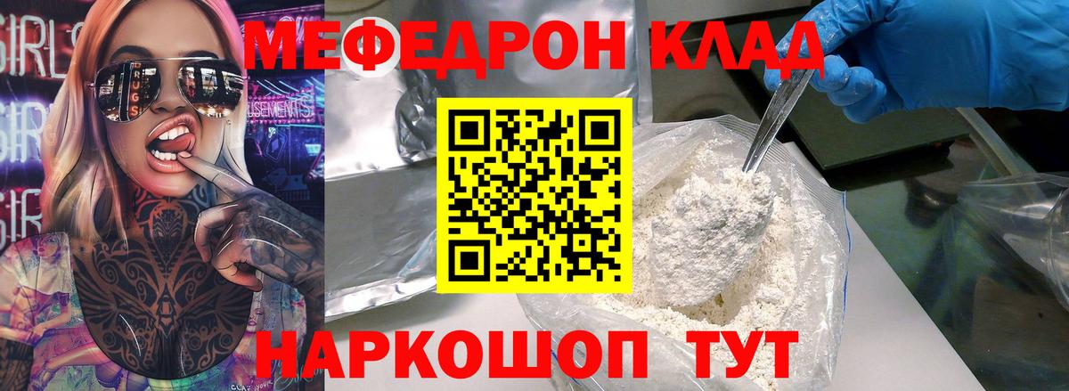 Мефедрон мука Истра