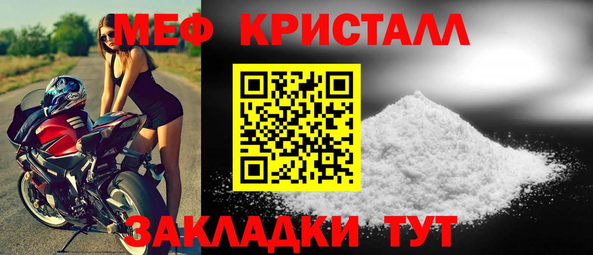 дарнет шоп  Мефедрон VHQ  МЕФ  Вход с VPN  Истра  Мефедрон 4 MMC 