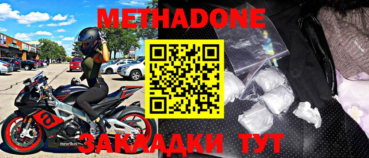 Метадон мёд  Вход с VPN  это состав  Метадон мёд  Истра  MEGA вход 