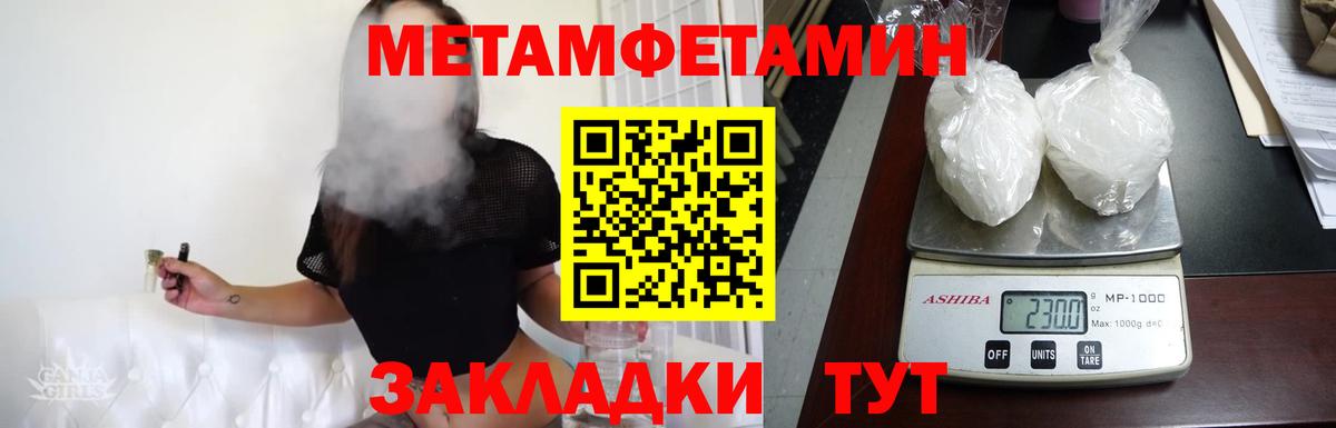 Метамфетамин кристалл  Метамфетамин кристалл  Метамфетамин  Истра 