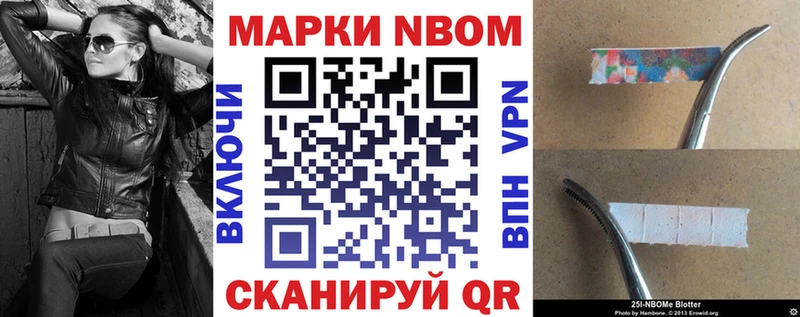 маркетплейс телеграм  Истра  Марки NBOMe 1,8мг 