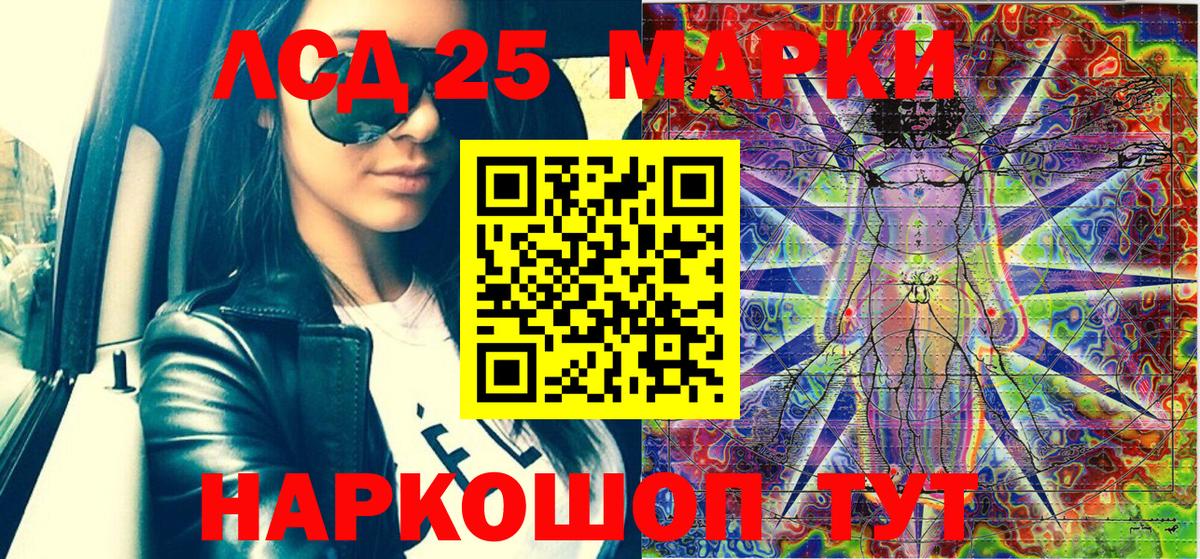 Наркотические марки 1500мкг Истра
