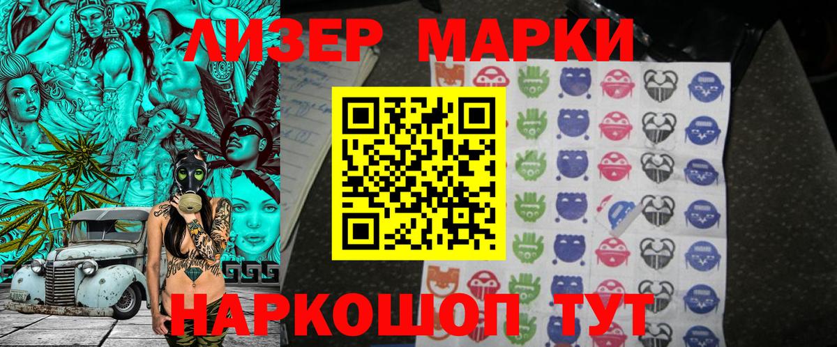 Марки NBOMe 1500мкг Истра