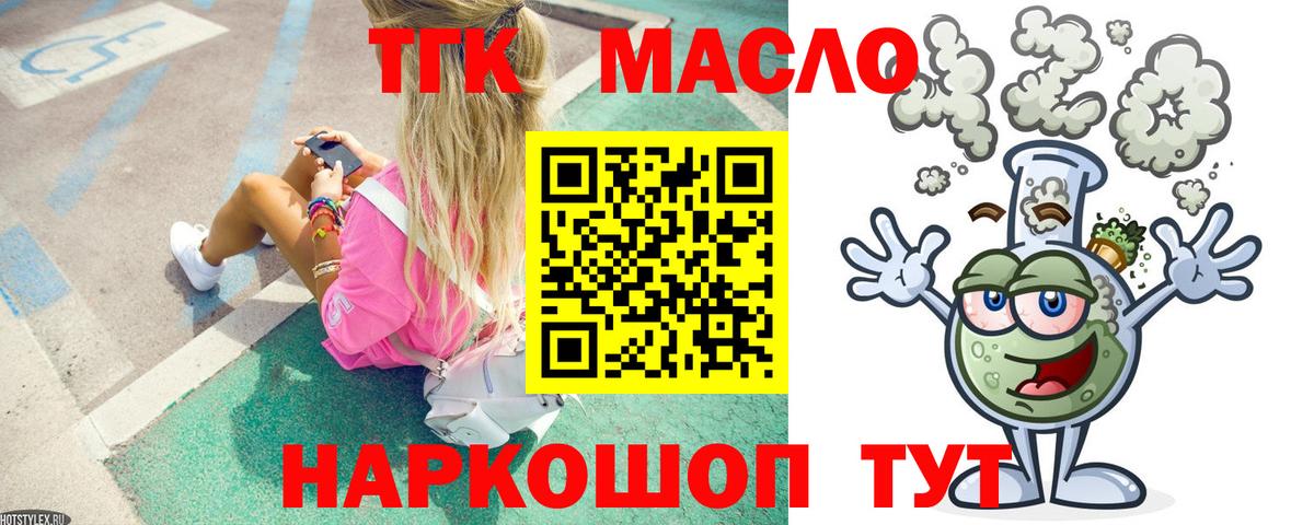 Дистиллят ТГК Wax  ТГК вейп с тгк  Истра 