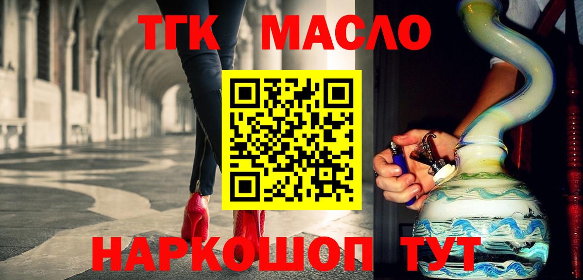 Дистиллят ТГК вейп с тгк  Вход с VPN  Истра 