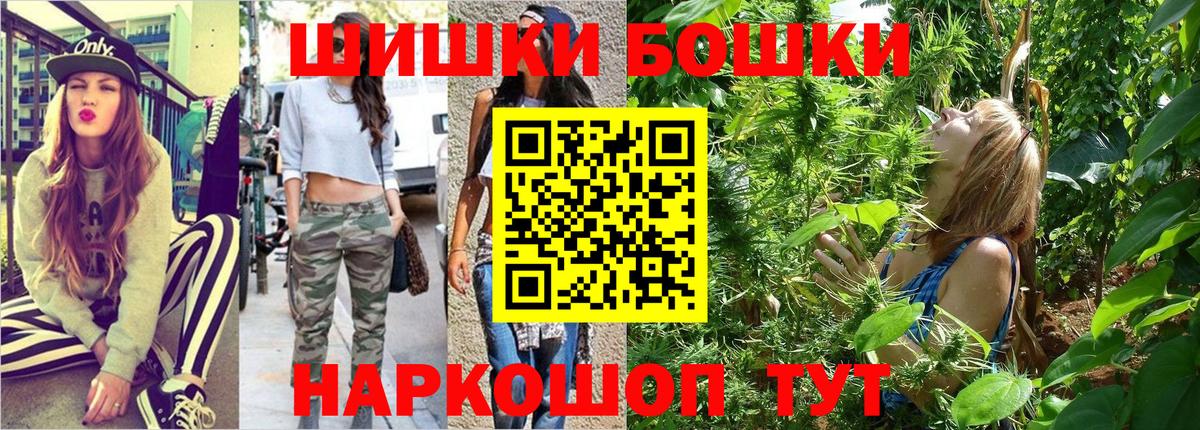 Бошки Шишки ГИДРОПОН Истра